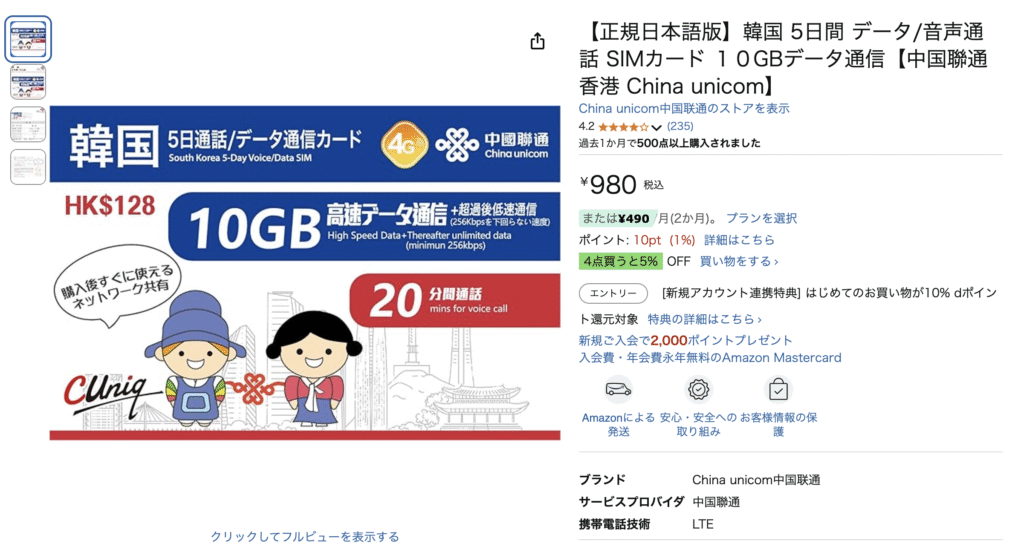 データ通信SIMイメージ画像