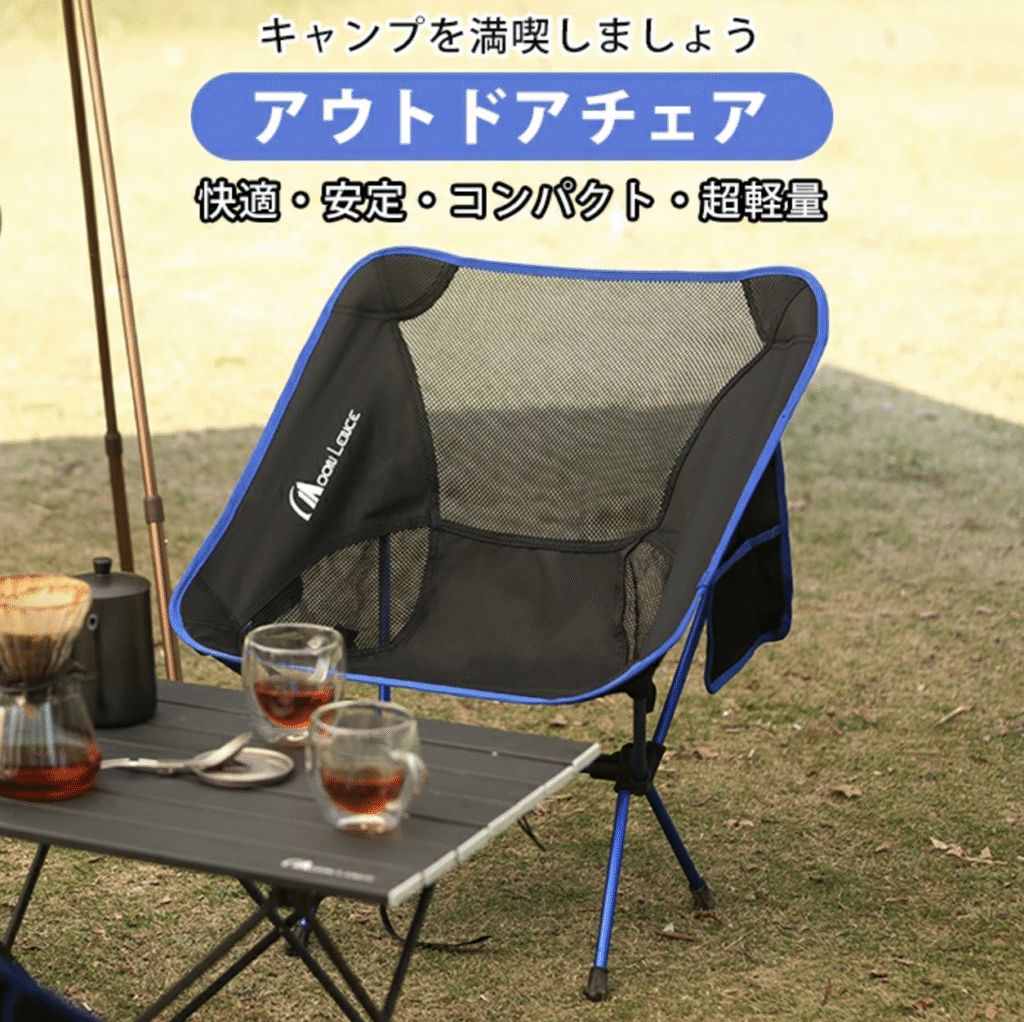 簡易椅子イメージ